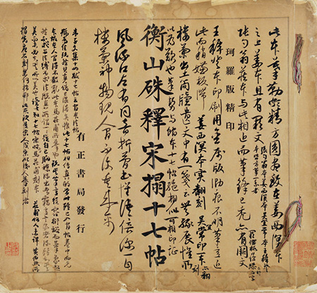 嘉德通訊122期·拍場擷珍 啟功先生與嘉德